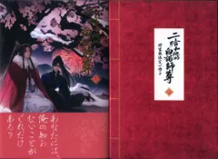 2025年最新】二哈和他的白猫師尊 特装版の人気アイテム - メルカリ