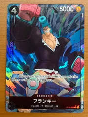 状態A フランキー OP10-090 R パラレル ★ワンピ ONE PIECEのサムネイル