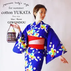 青色地に白・黄・緑・赤色の大きな椿柄の浴衣　浴衣単品　 ゆかた　 レディース　女性　カジュアル　10代　20代　30代　40代　50代　60代　レトロモダン　可愛い　かっこいい　粋　個性的　安い　綿素材　フリーサイズ　写真映え　夏祭り　yukata-gu233