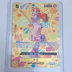2025年最新】ナミSPの人気アイテム - メルカリ