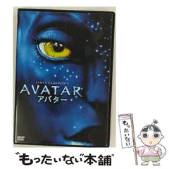 2023年最新】アバター dvdの人気アイテム - メルカリ