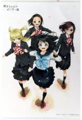 ☆アニメ化作品/特典20点付き [博] 明日ちゃんのセーラー服 12-15巻 ☆アニメ化作品/特典20点付き [博] 明日ちゃんのセーラー服 12