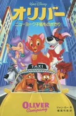 2025年最新】オリバー～ニューヨーク子猫ものがたり～の人気