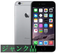 【ジャンク品】iPhone6 スペースグレイ