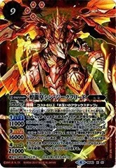 2026年最新】龍皇ジークフリード 1の人気アイテム - メルカリ