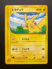 ポケモンカードe「ピカチュウ」★ ANAポケモンジェット2001プロモ