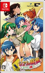 スーパーリアル麻雀 LOVE2~7!(らぶに~な) - Switch(中古品)