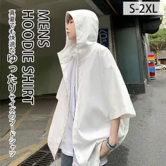 【在庫限り】メンズ ビッグシルエット 半袖パーカー 薄手