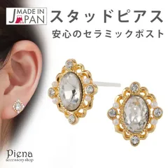 スタッドピアス レディース ラインストーン ビジュー オーバル セラミックポスト 日本製 ミニ 小さめ お肌に優しい 金属アレルギー対応 開け方 おしゃれ おすすめ シンプル 上品 オフィス カジュアル パーティー 誕生日 記念日 バースデー プレゼント