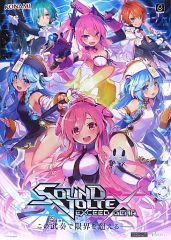 SDVX サウンドボルテックス A1ポスター - メルカリ