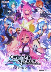2025年最新】sound voltex ポスターの人気アイテム - メルカリ