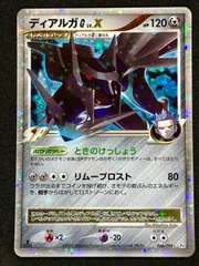 ディアルガ G Glv.X 2025年最新】ディアルガlv.xの人気アイテム - メルカリ