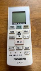 パナソニック　エアコンリモコンACXA75C00540