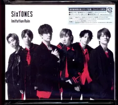 SixTONES Imitation Rain/D.D. 通常盤初回プレス *Telephone/NEW WORLD収録