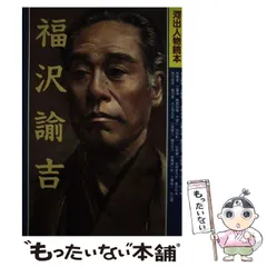 2026年最新】福沢_諭吉の人気アイテム - メルカリ