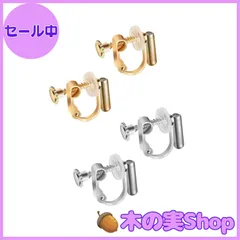 【大安売り】wumio イヤリングコンバーター 縦型 2色(4個)セット シルバー ゴールド シリコンキャップ ノンホールピアス レディース ピアス イヤリング コンバーター パーツ 変換