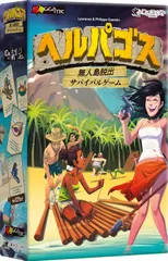 ボードゲーム ヘルパゴス Gigamic すごろくや 3人 から 12人 10歳以上 20分 テーブルゲーム アナログゲーム 無人島 サバイバル 協力 220420