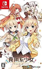 【中古】【非常に良い】食用系少女 Food Girls 通常版 - Switch