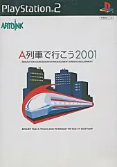 【中古】PS2ソフト A列車で行こう2001