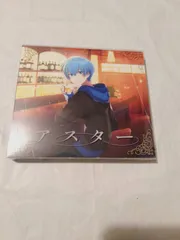 CD+DVD】アスター (初回限定盤)