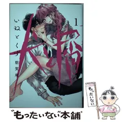【中古】 犬と屑 1 (ヤンマガKCスペシャル) / 朝賀 庵 / 講談社のサムネイル