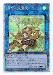 蒼翠の風霊使いウィン　25th 遊戯王 RA03-EN045 蒼翠の風霊使いウィン (英語版 1st Edition