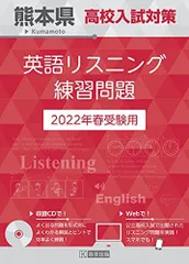 2024年最新】リスニング 高校入試の人気アイテム - メルカリ