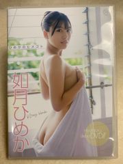 DVD チェキ付 如月ひめか ひめかのヒメゴト グラビア アイドル イメージ