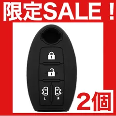 アウトレット品　２個　キー ケース  日産　セレナ　エルグランド　ニッサン　サ