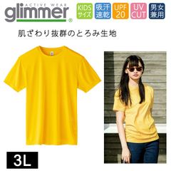 ドライ Tシャツ ラージ [イエロー デイジー] グリマー インターロック スムース glimmer 00350 AIT UVカット 吸汗速乾 UPF50 DRYＴシャツ 半袖 無地 スポーツ アウトドア カラバリ豊富 3L