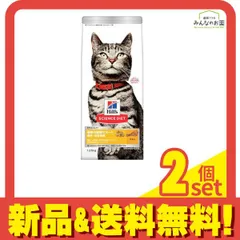 ヒルズ サイエンス・ダイエット 尿路の健康サポート 避妊・去勢猫用 1歳以上の成猫・高齢猫用 チキン 1.25kg 2個セット まとめ売り