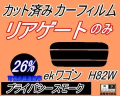 2024年最新】eKワゴン h82wの人気アイテム - メルカリ