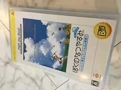 PSP-ぼくのなつやすみポータブル PSP the Best