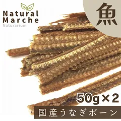 2025年最新】うなぎボーンの人気アイテム - メルカリ