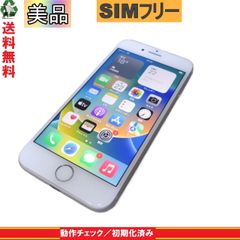 スマホ＜美品＞【iPhone 8 64GB MQ6L2X/A】 ホワイト　【送料無料】 SIMフリー アップル iOS 16.7.2 長期保証 [89111]