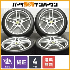 2025年最新】フェラーリ 19インチの人気アイテム - メルカリ