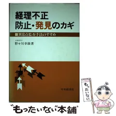 2024年最新】異常点監査の人気アイテム - メルカリ