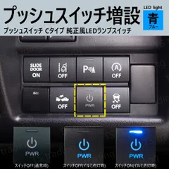 カローラツーリング ZWE215W ZWE219W ZWE214W ZWE211W NRE210W ZRE212W MZEA12W ON/OFF スイッチ 後付 LED イルミネーション 照明 デイライト ポジション フォグ 電源 DIY カスタム