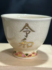 薩摩焼 一輪挿し 花瓶 白薩摩 江月作 satuma 管1mprの通販 by