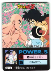 2025年最新】ドラゴンボール アマダ ミニコロの人気アイテム