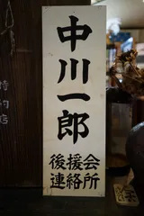 2026年最新】レトロ看板 昭和の人気アイテム - メルカリ