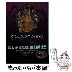⑭ 劇場版 新暗行御史 コレクターズエディション'04「新暗行御史製作委員会)… JFDB - 新暗行御史