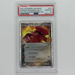 ポケモンカード マグマ団のグラードン 25th プロモ PSA10 - メルカリ
