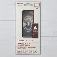 docomo Xperia 5 III SO-53B 衝撃吸収フィルム/高光沢BLC AYA79750