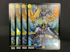 修羅の死神フミシュナ 4枚セット デュエルマスターズ - メルカリ