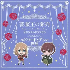 中古】アニメ系CD 薔薇王の葬列 2 アニメイト限定版特典ドラマCD 