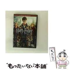 【中古】 ハリー･ポッターと死の秘宝 PART 2 DVD ＆ ブルーレイ セット [Blu-ray] / ワーナー・ブラザース・ホームエンターテイメント