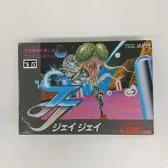 JJ ジェイジェイ ファミコン ソフト Tobidase Daisakusen 2 : JJ (3D System) (NES) - Vintage
