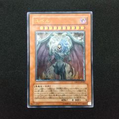 遊戯王 ユベル DPCI-JP001 未開封 - メルカリ