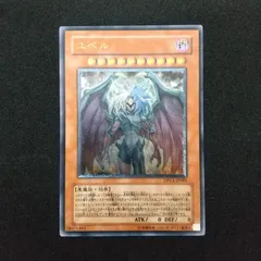 ARS10+ ユベル レリーフ DPC1-JP001 遊戯王 ユベル DPC1-JP001 アルティメット（レリーフ） - メルカリ